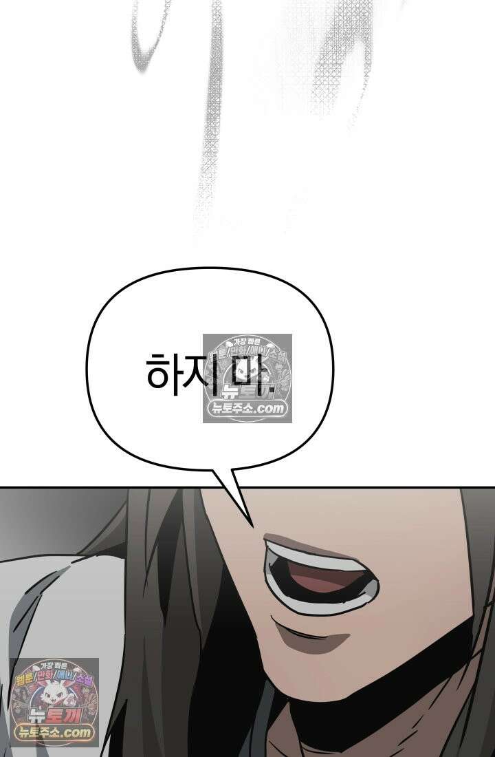 99대장 57화 171