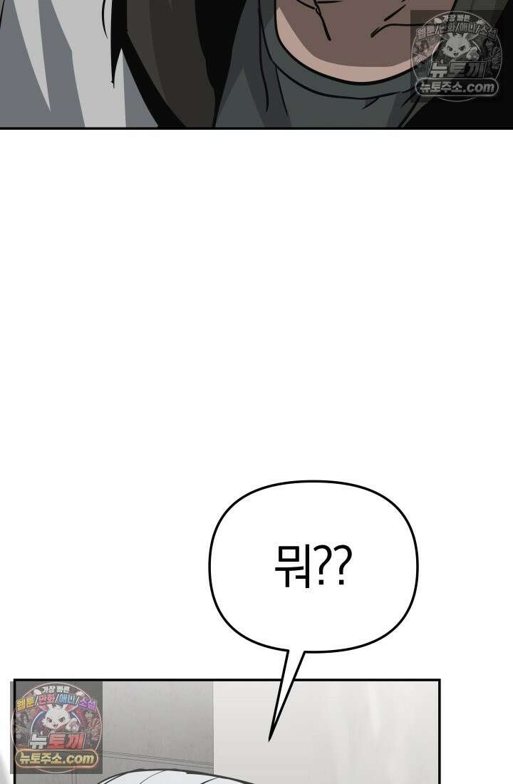 99대장 57화 172