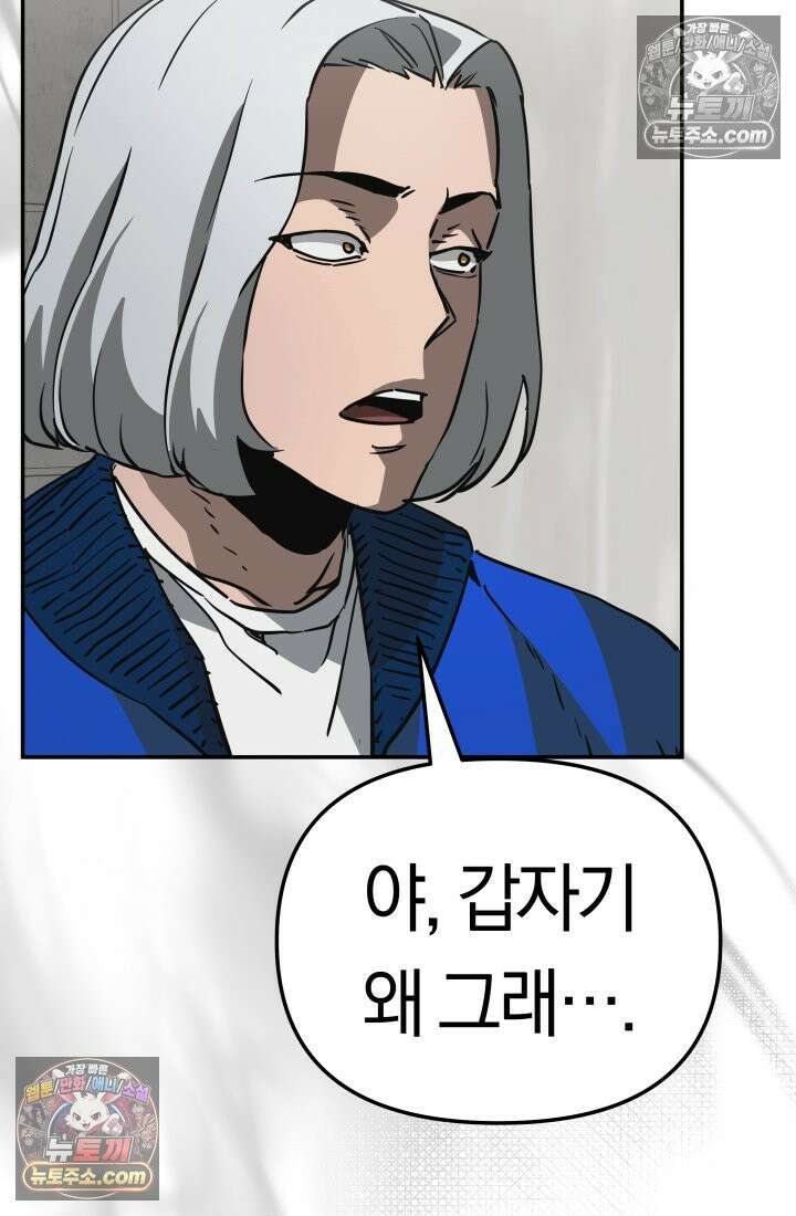 99대장 57화 173