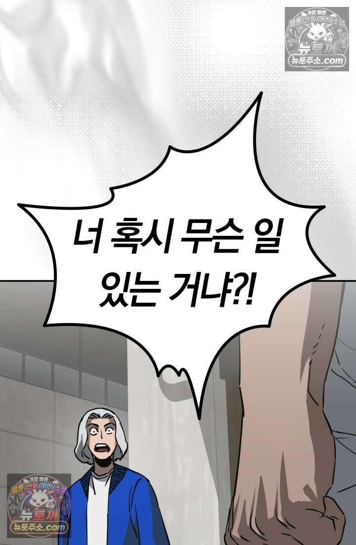 99대장 57화 174