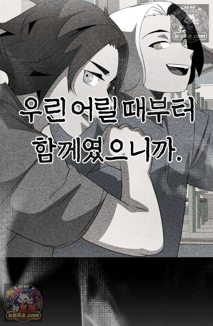 99대장 57화 176
