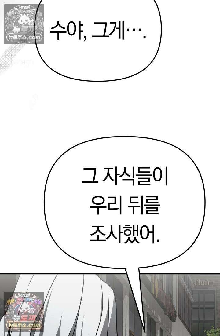 99대장 57화 179