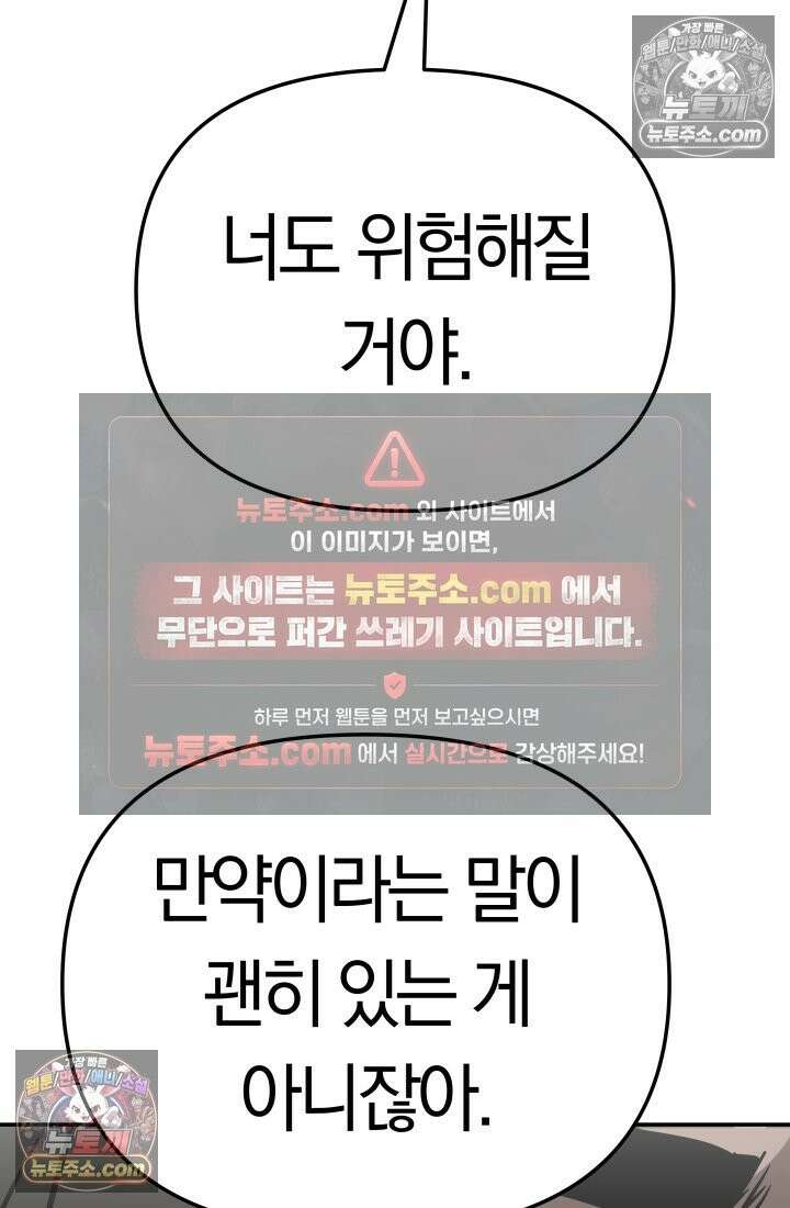 99대장 57화 182