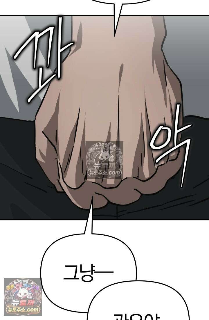99대장 57화 184