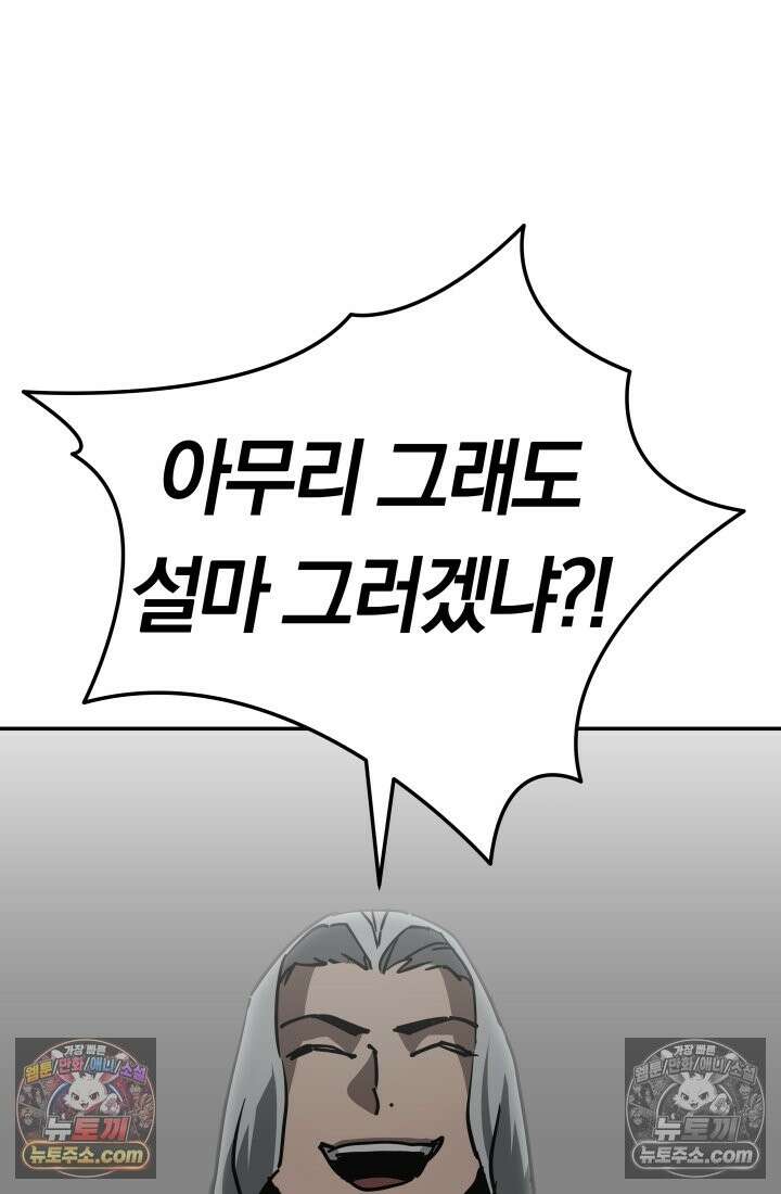 99대장 57화 187