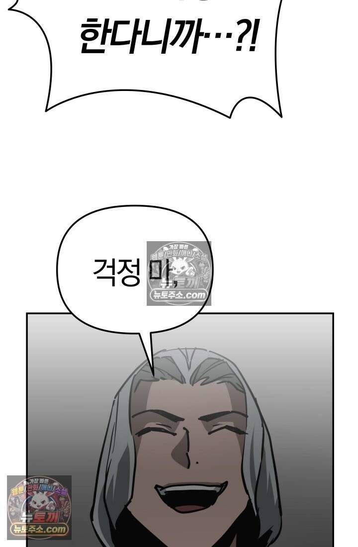 99대장 57화 189