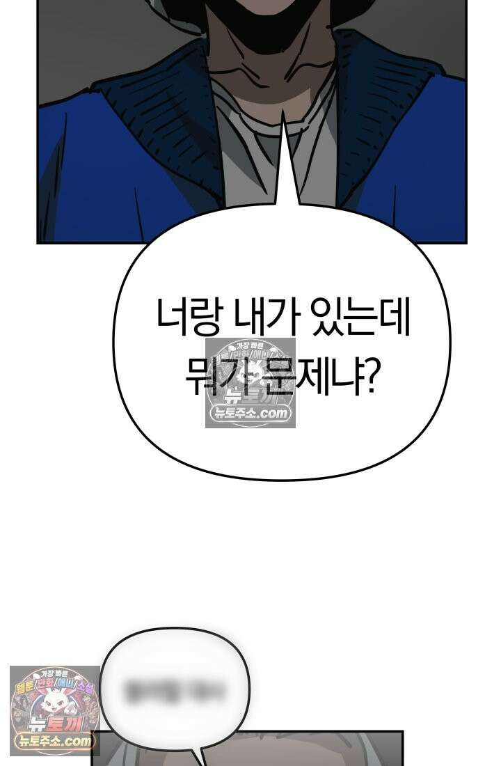 99대장 57화 190