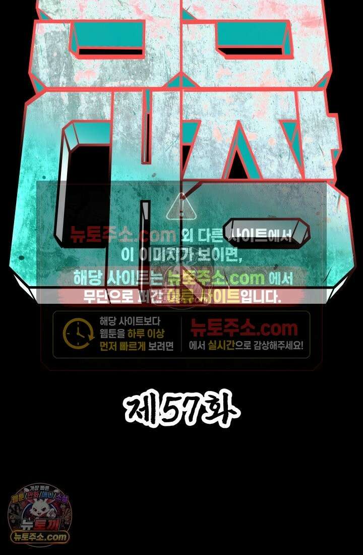 99대장 57화 196