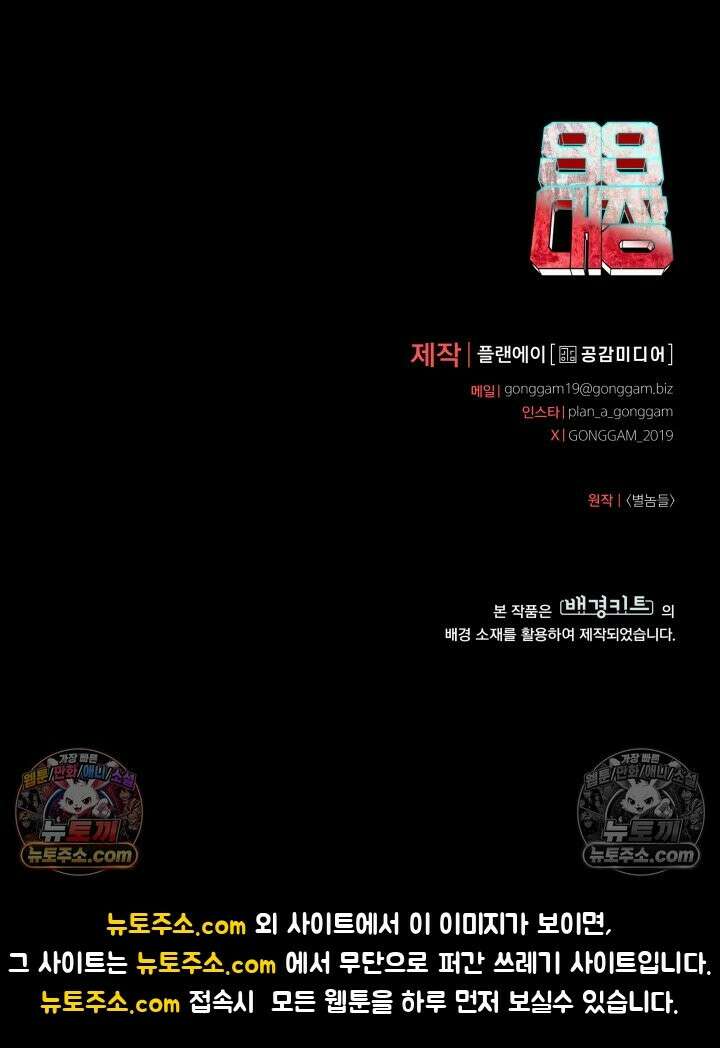 99대장 57화 197