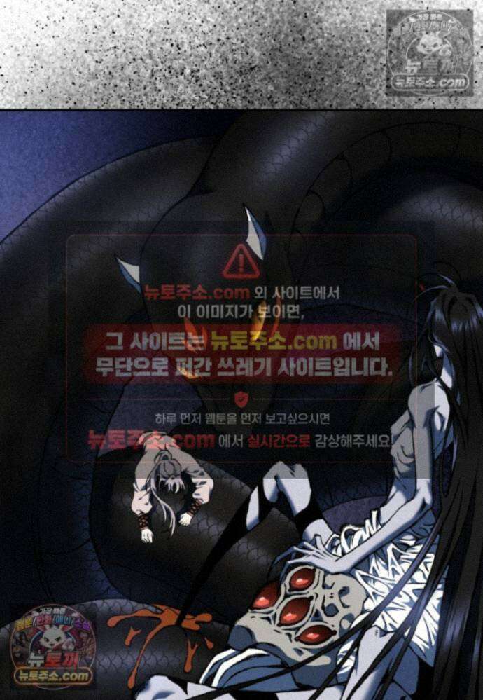 붉은 달밤의 끝자락에서 46화 3