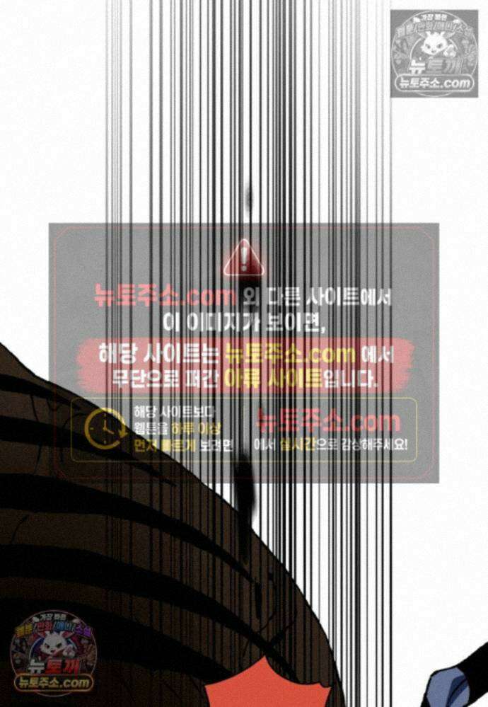 붉은 달밤의 끝자락에서 46화 12