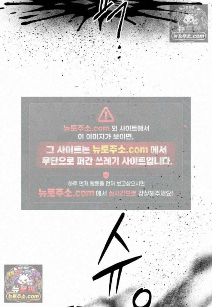 붉은 달밤의 끝자락에서 46화 14