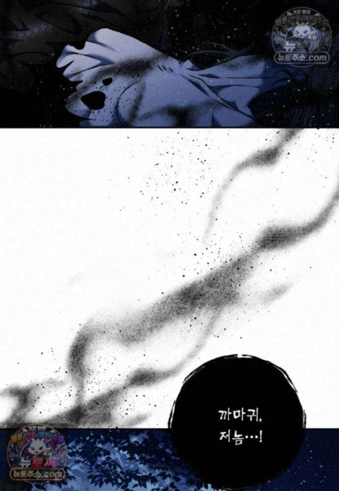붉은 달밤의 끝자락에서 46화 16