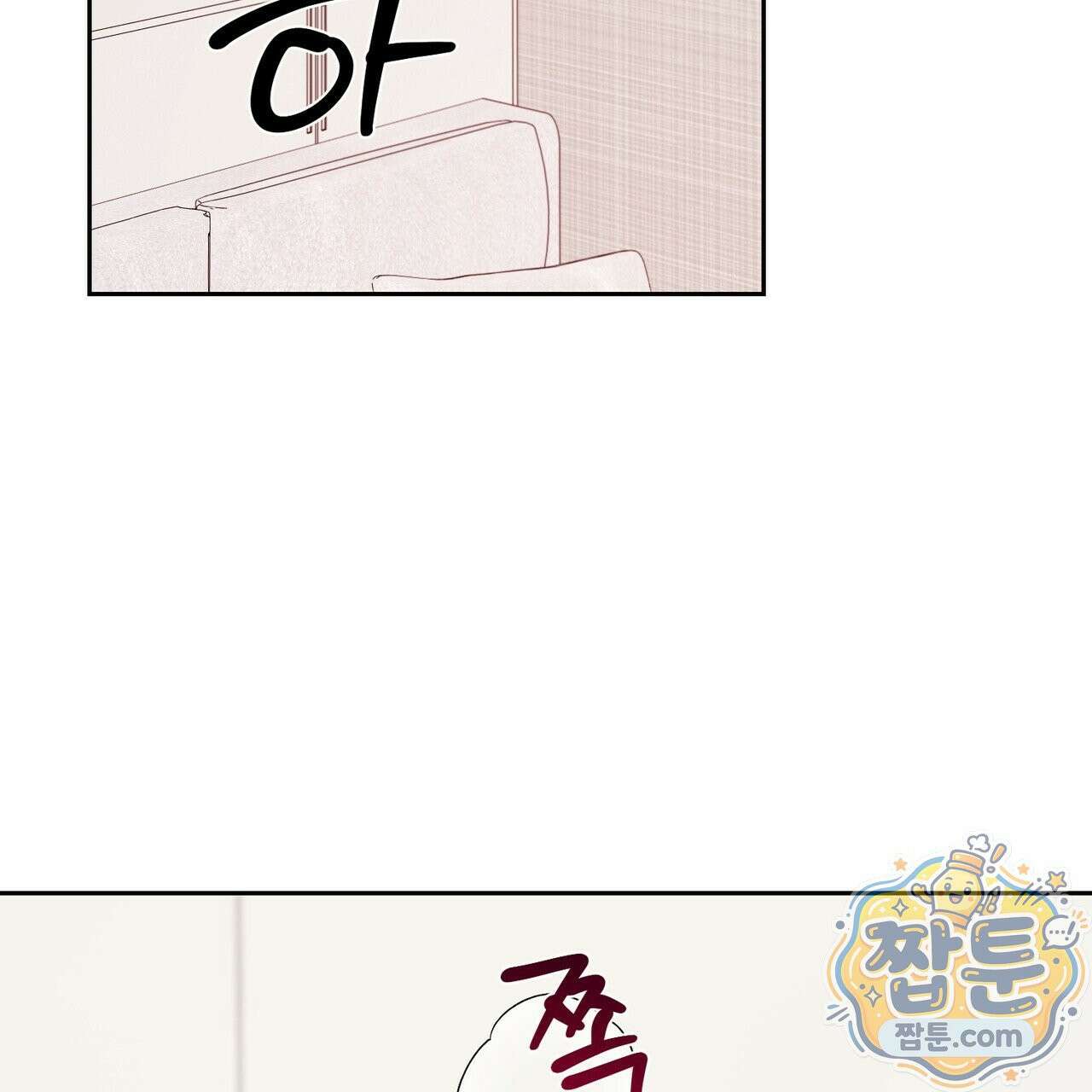 버릇없는 놈들 12화 4