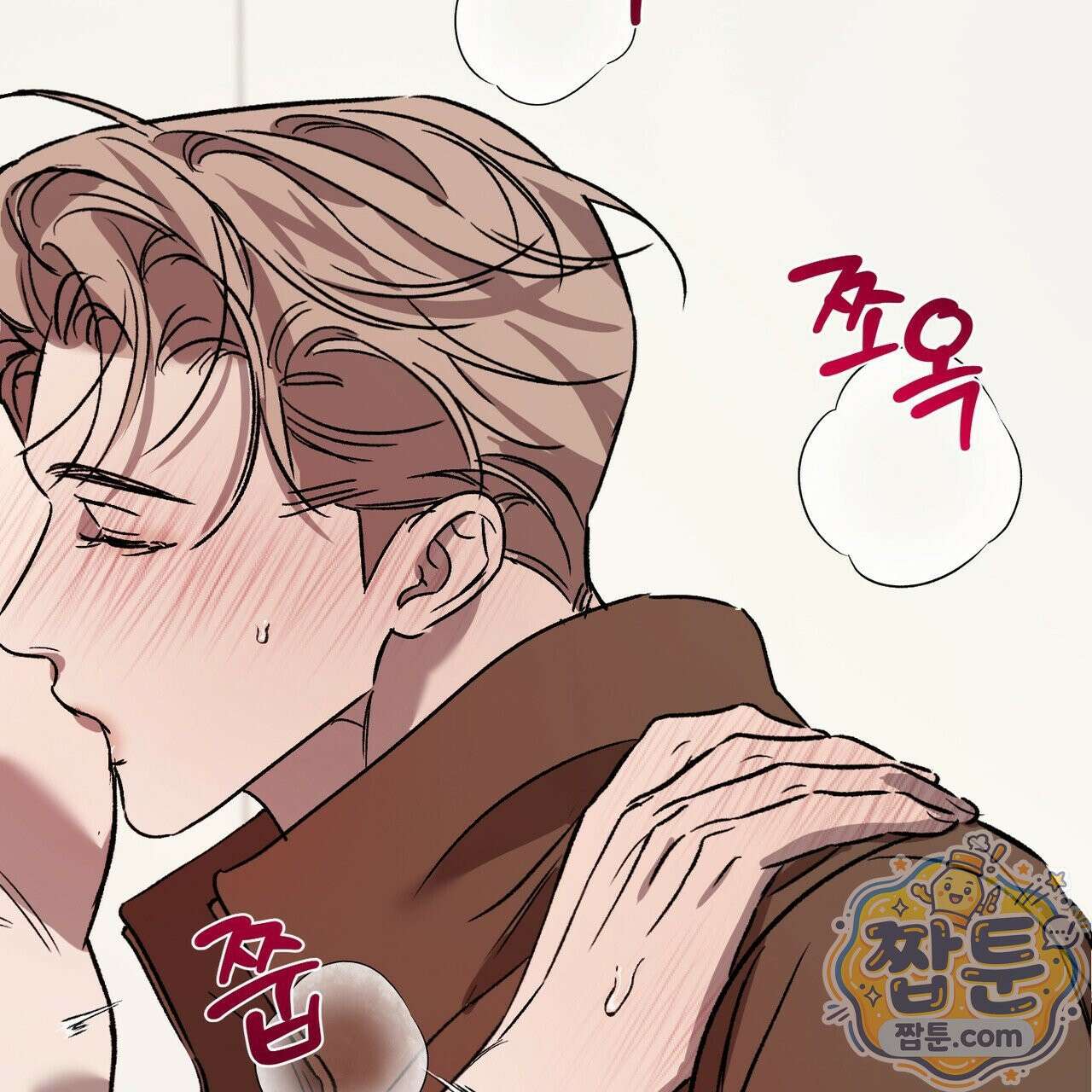 버릇없는 놈들 12화 5