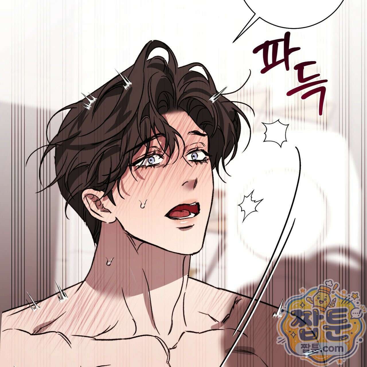 버릇없는 놈들 12화 10