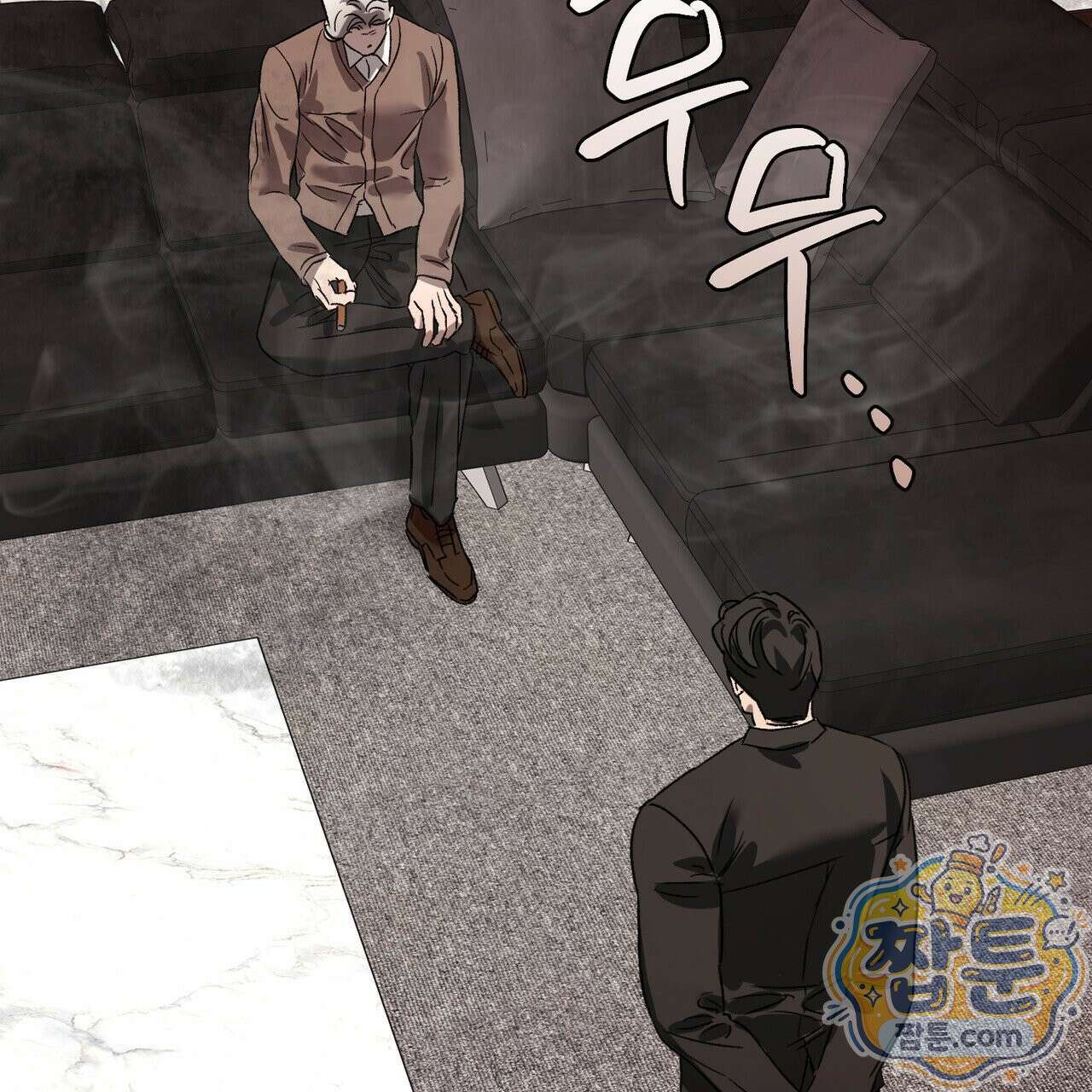 버릇없는 놈들 12화 23