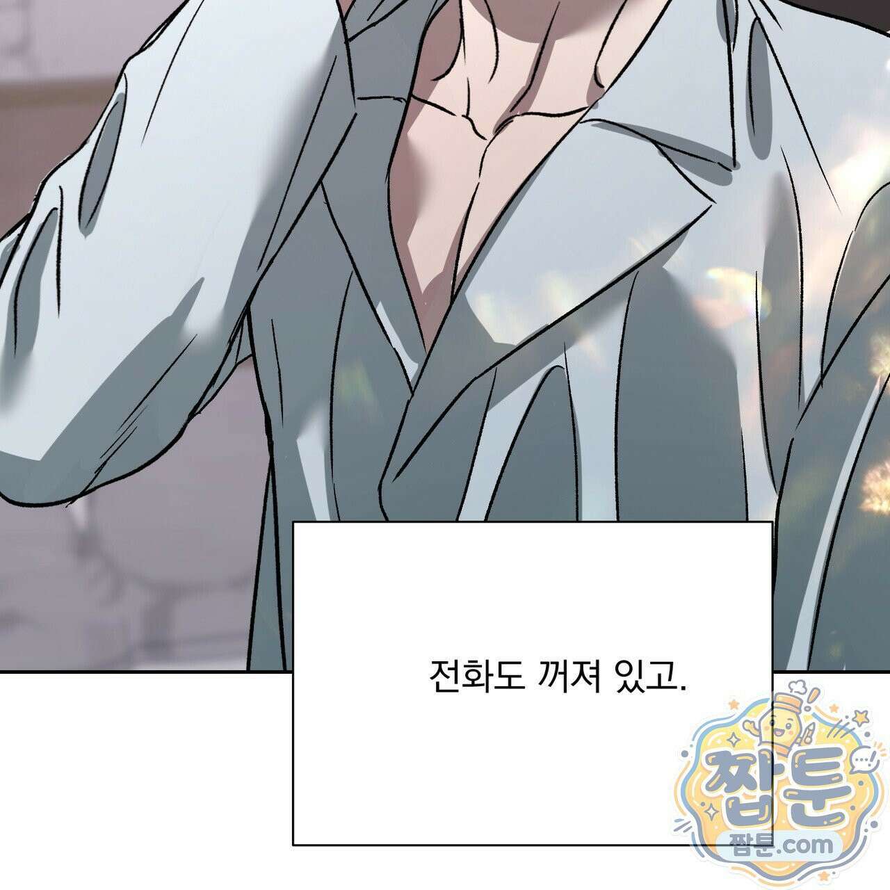 버릇없는 놈들 12화 50