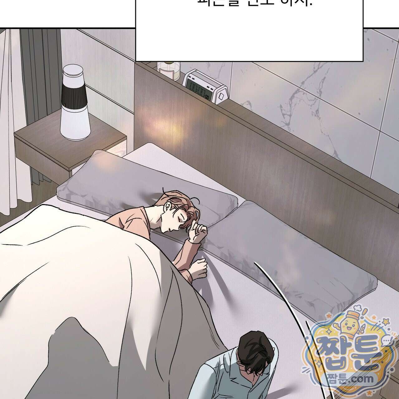버릇없는 놈들 12화 54
