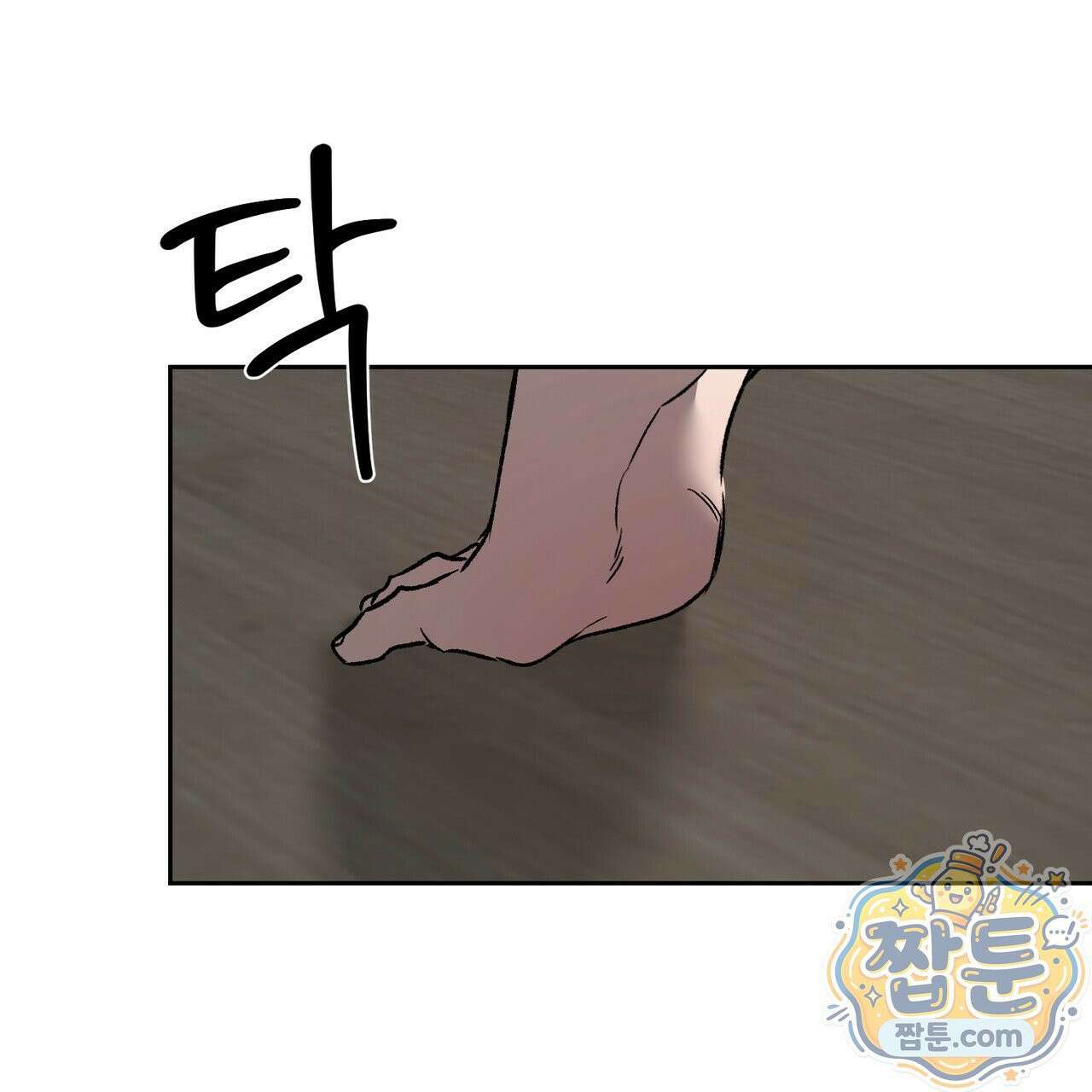 버릇없는 놈들 12화 56