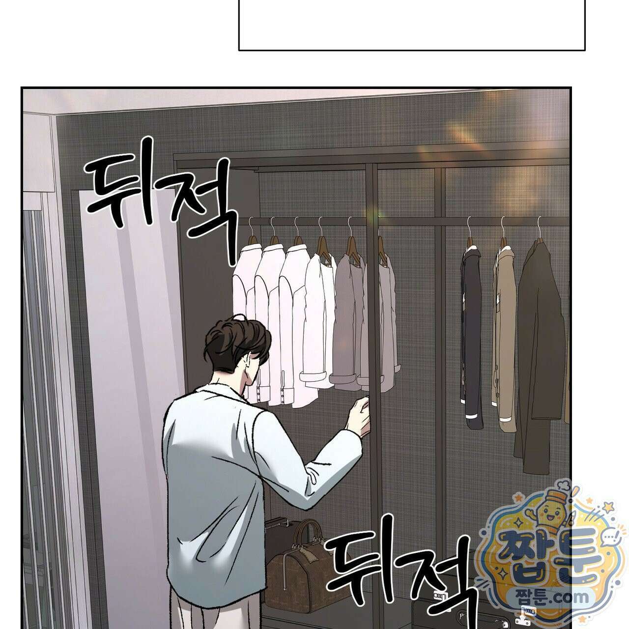 버릇없는 놈들 12화 58