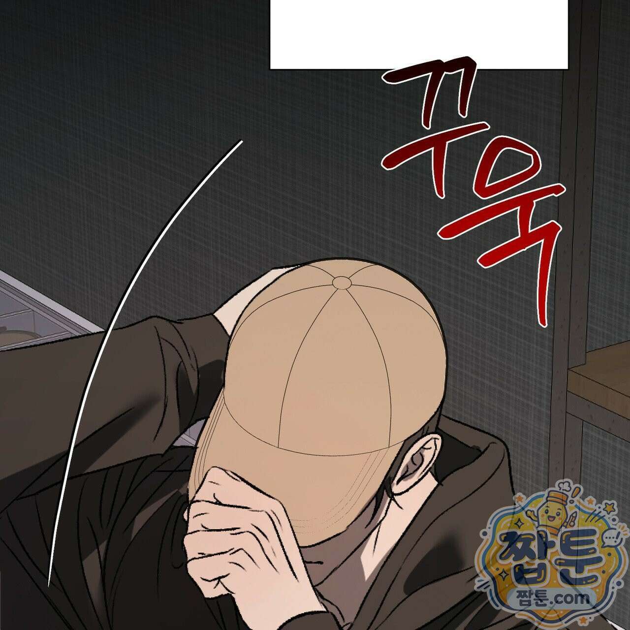 버릇없는 놈들 12화 66