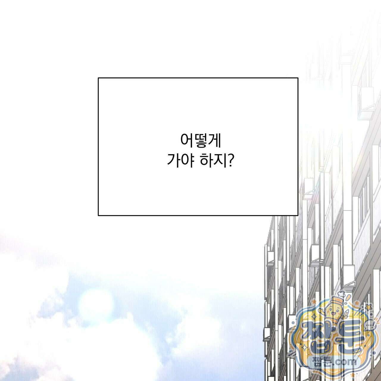 버릇없는 놈들 12화 72
