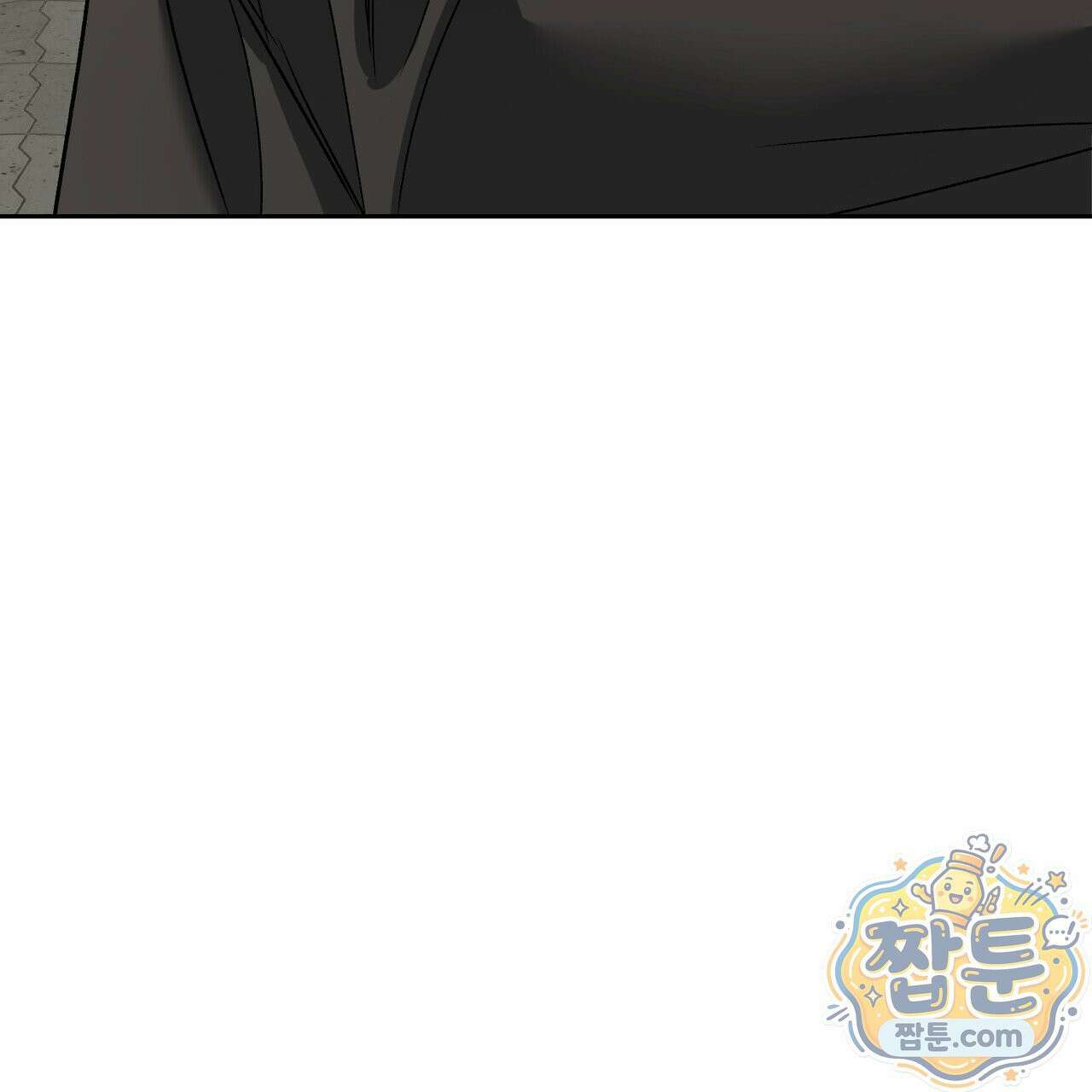 버릇없는 놈들 12화 82