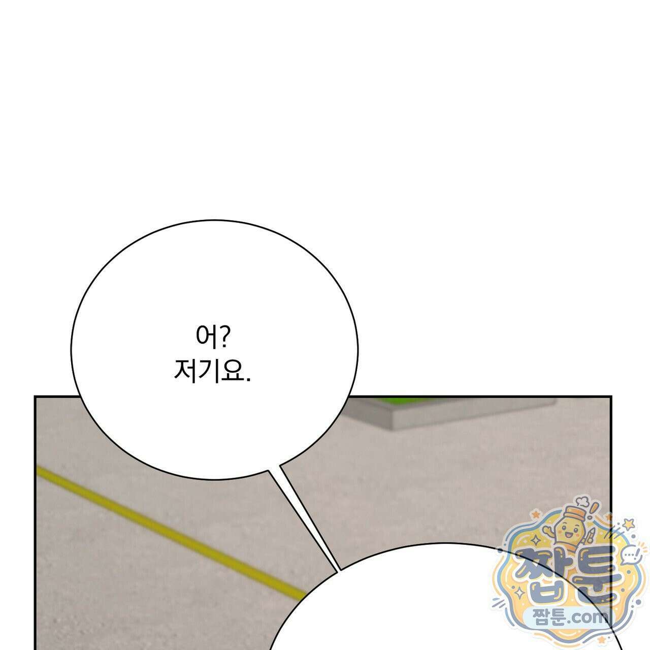버릇없는 놈들 12화 83