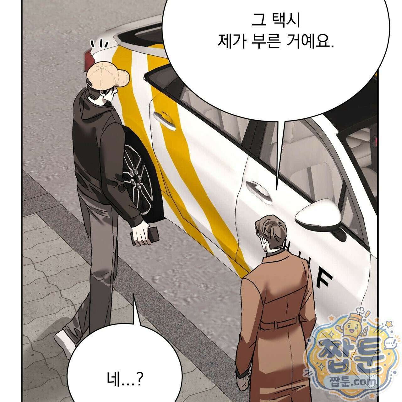 버릇없는 놈들 12화 84