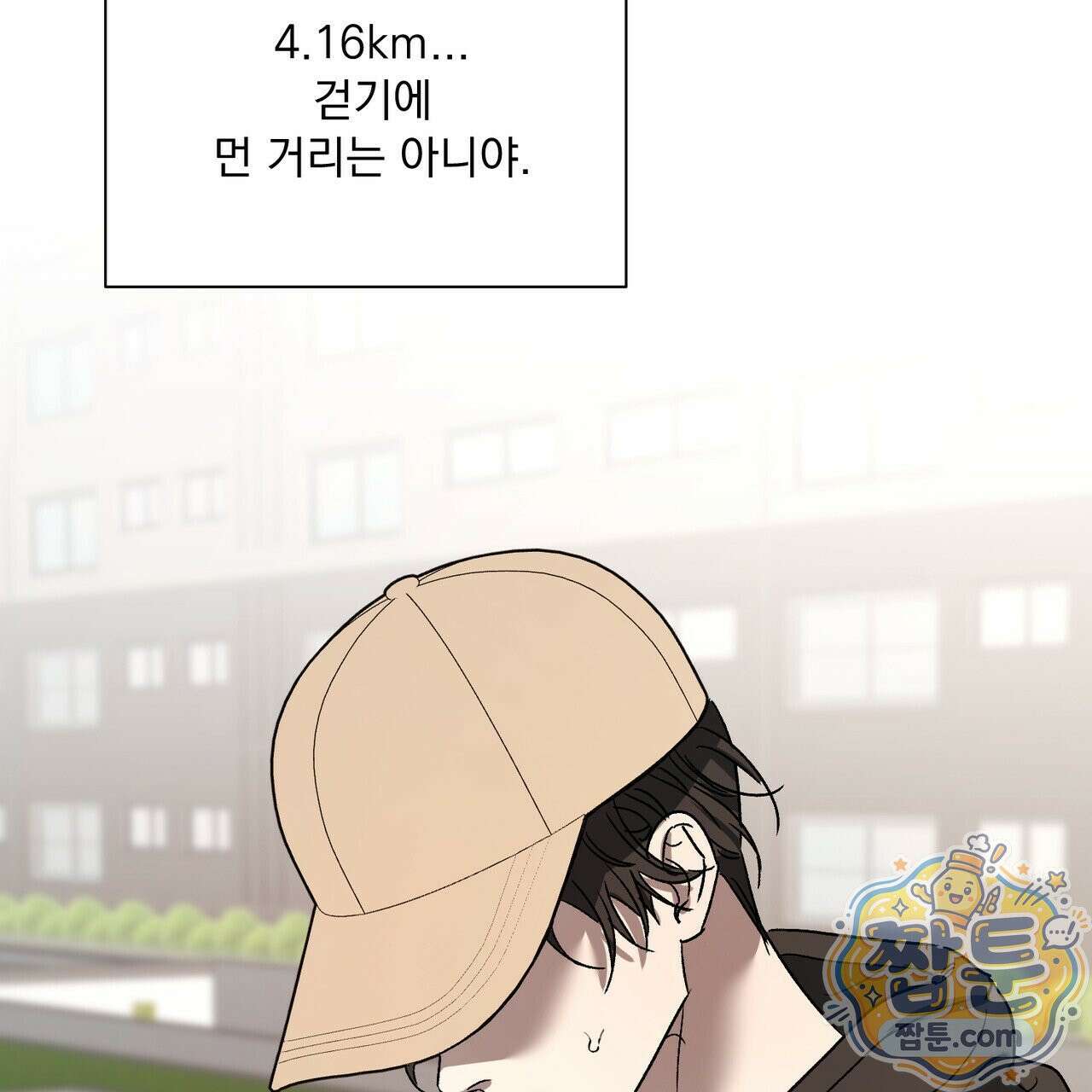 버릇없는 놈들 12화 116