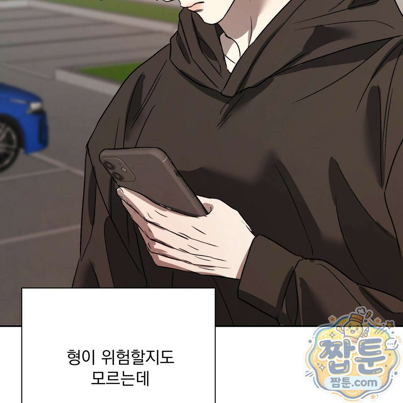버릇없는 놈들 12화 117