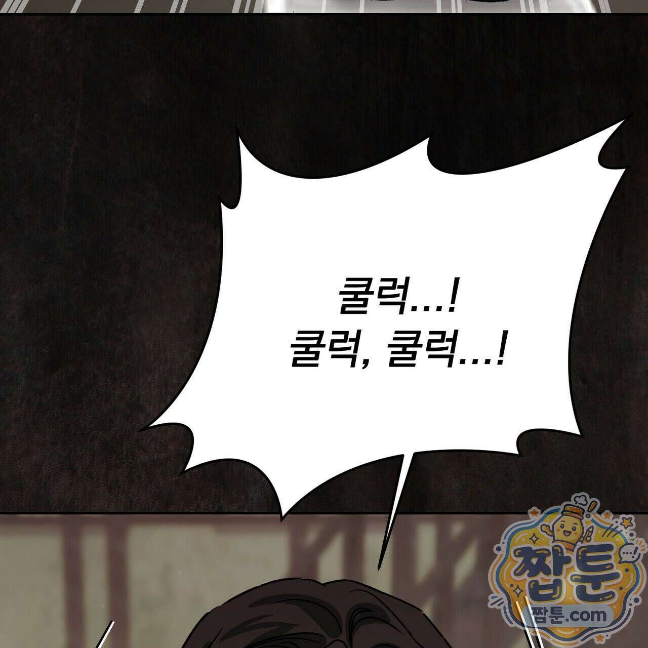 버릇없는 놈들 12화 126