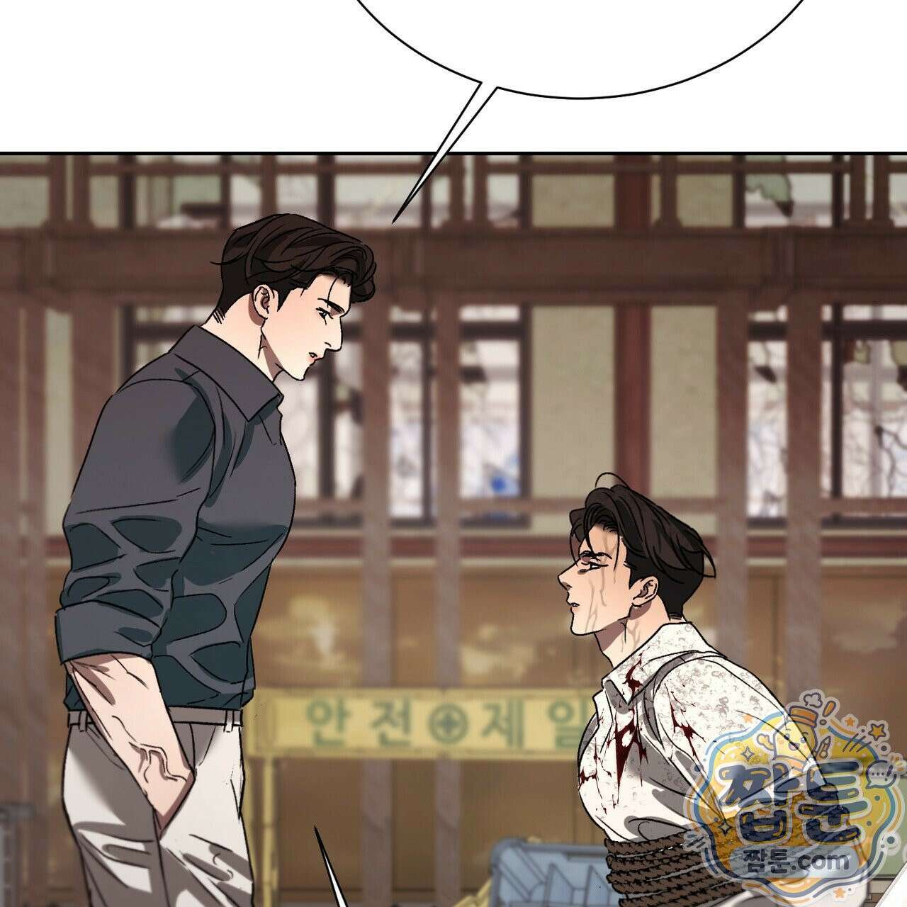 버릇없는 놈들 12화 135