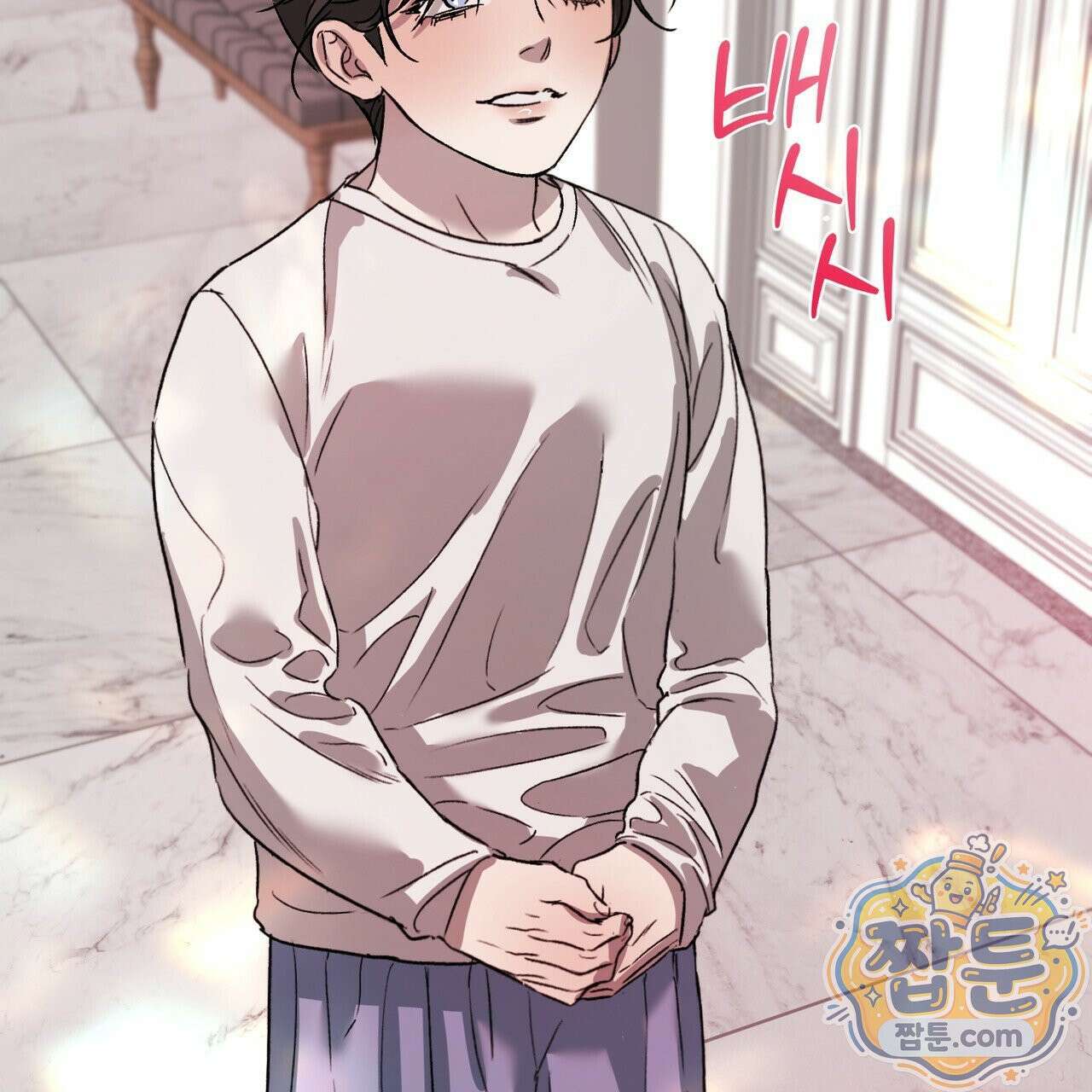 버릇없는 놈들 12화 145