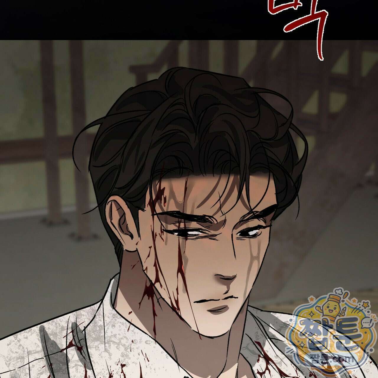 버릇없는 놈들 12화 158