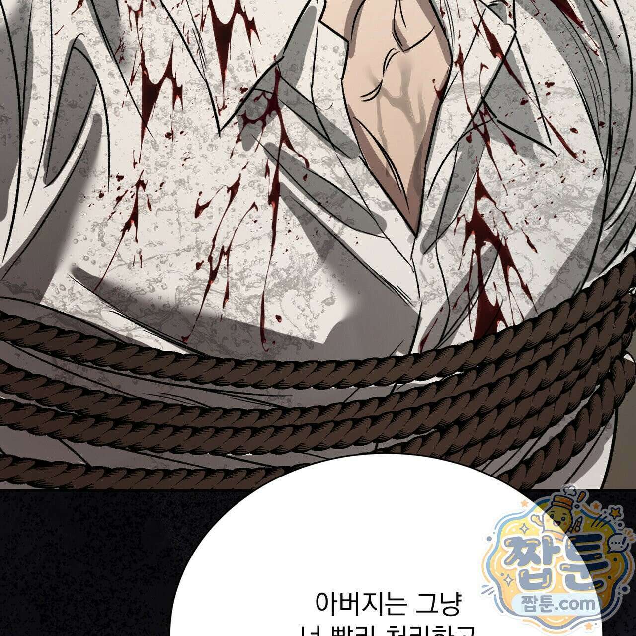 버릇없는 놈들 12화 159