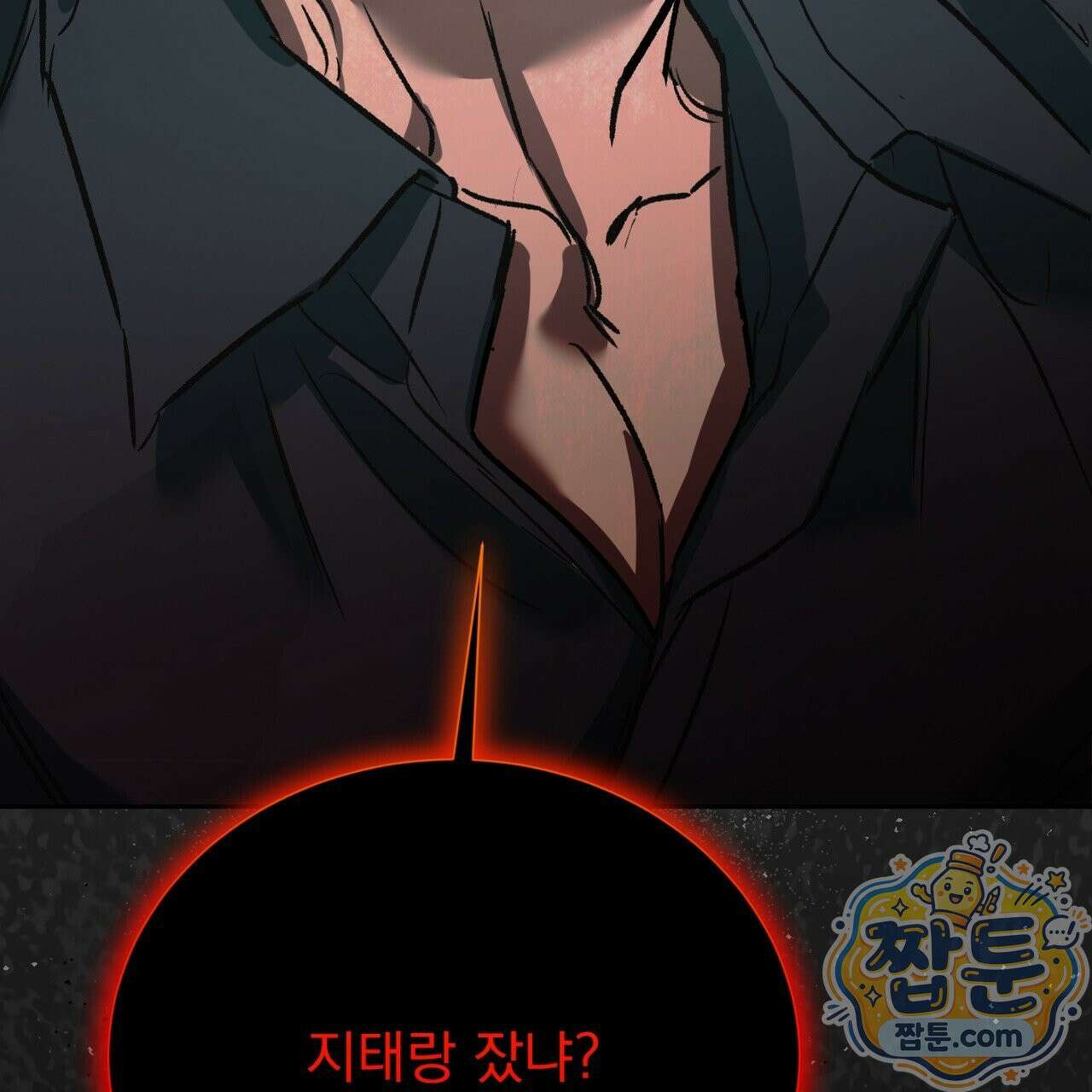 버릇없는 놈들 12화 168