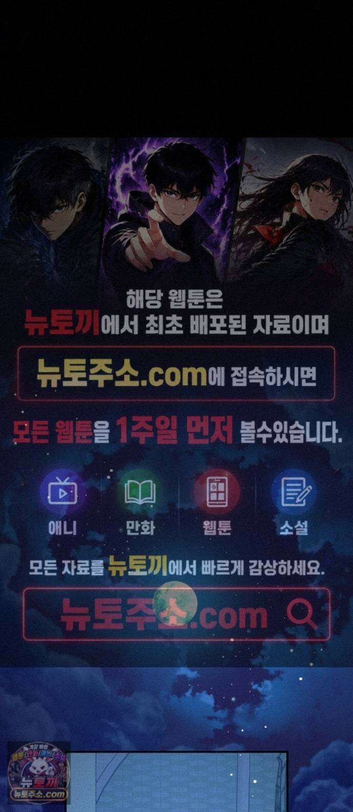 수사중 연애금지! 51화 매콤한 산책 1