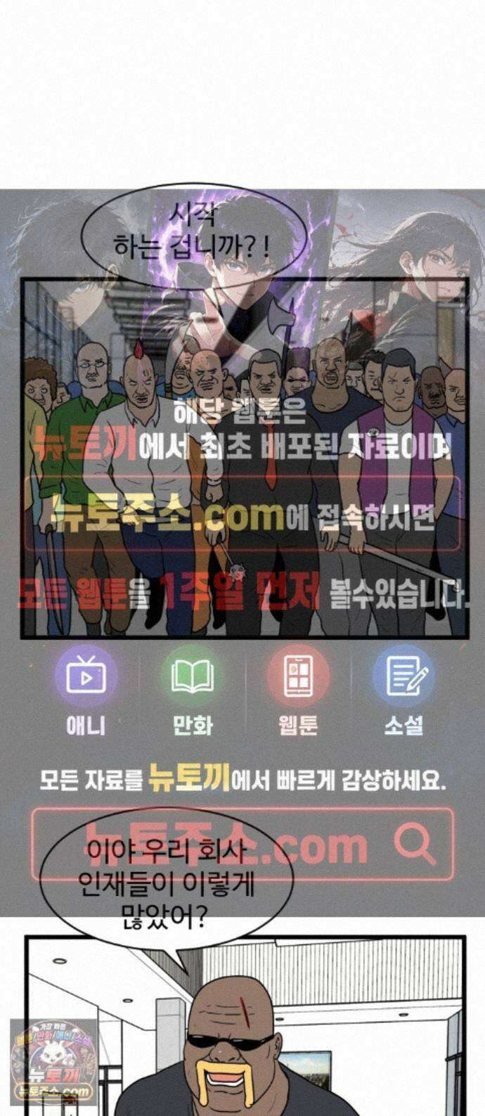 경자 전성시대 253화 1