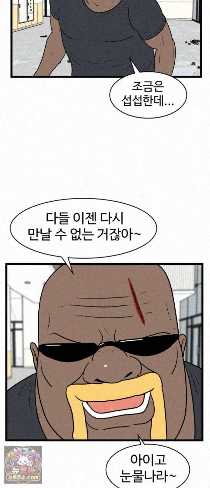 경자 전성시대 253화 2