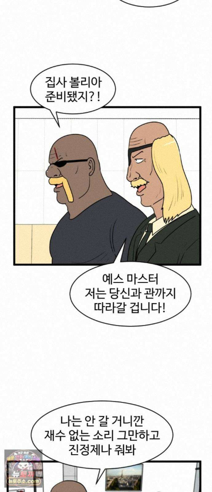 경자 전성시대 253화 3