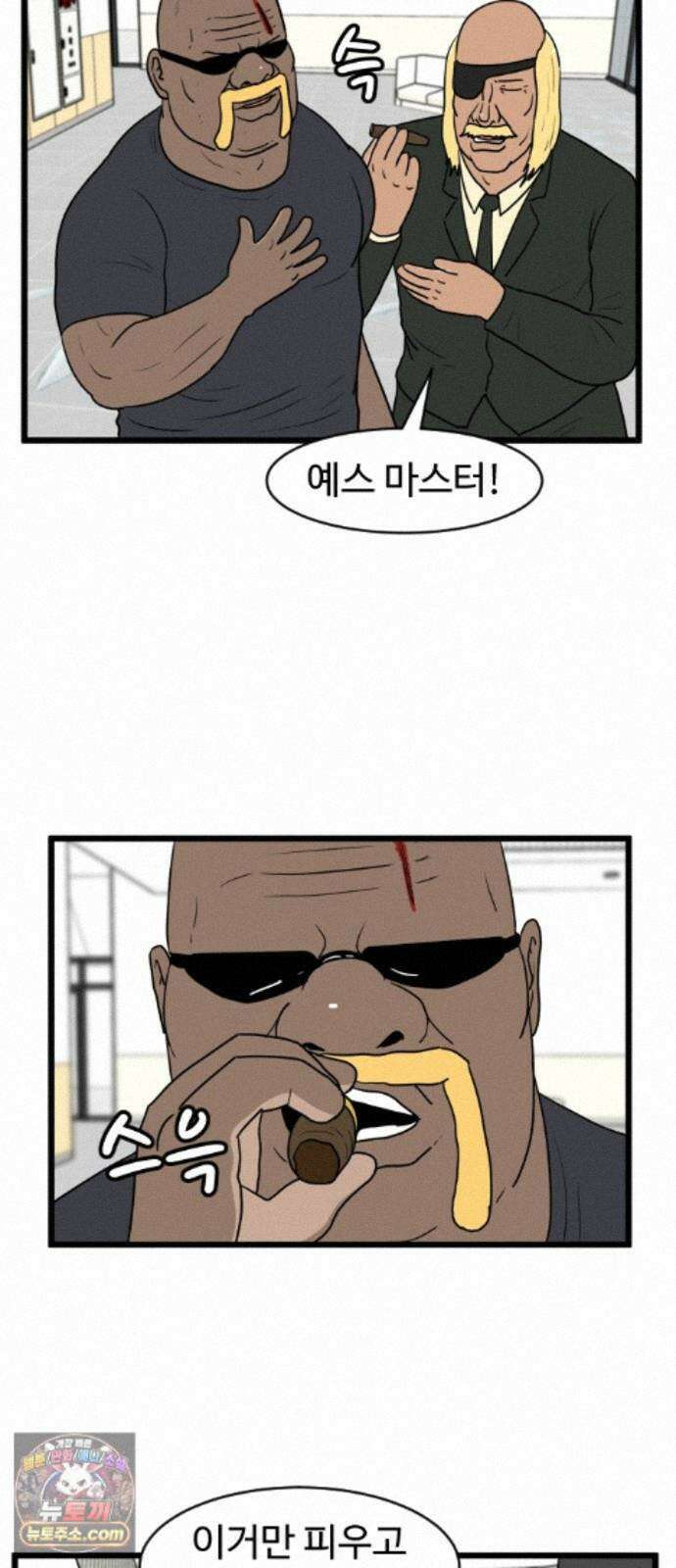 경자 전성시대 253화 4