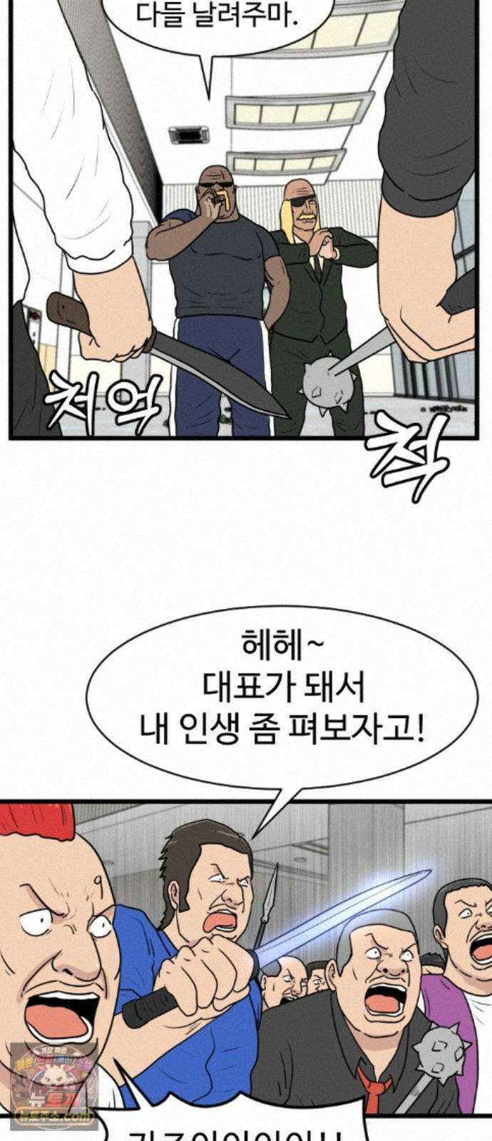경자 전성시대 253화 5
