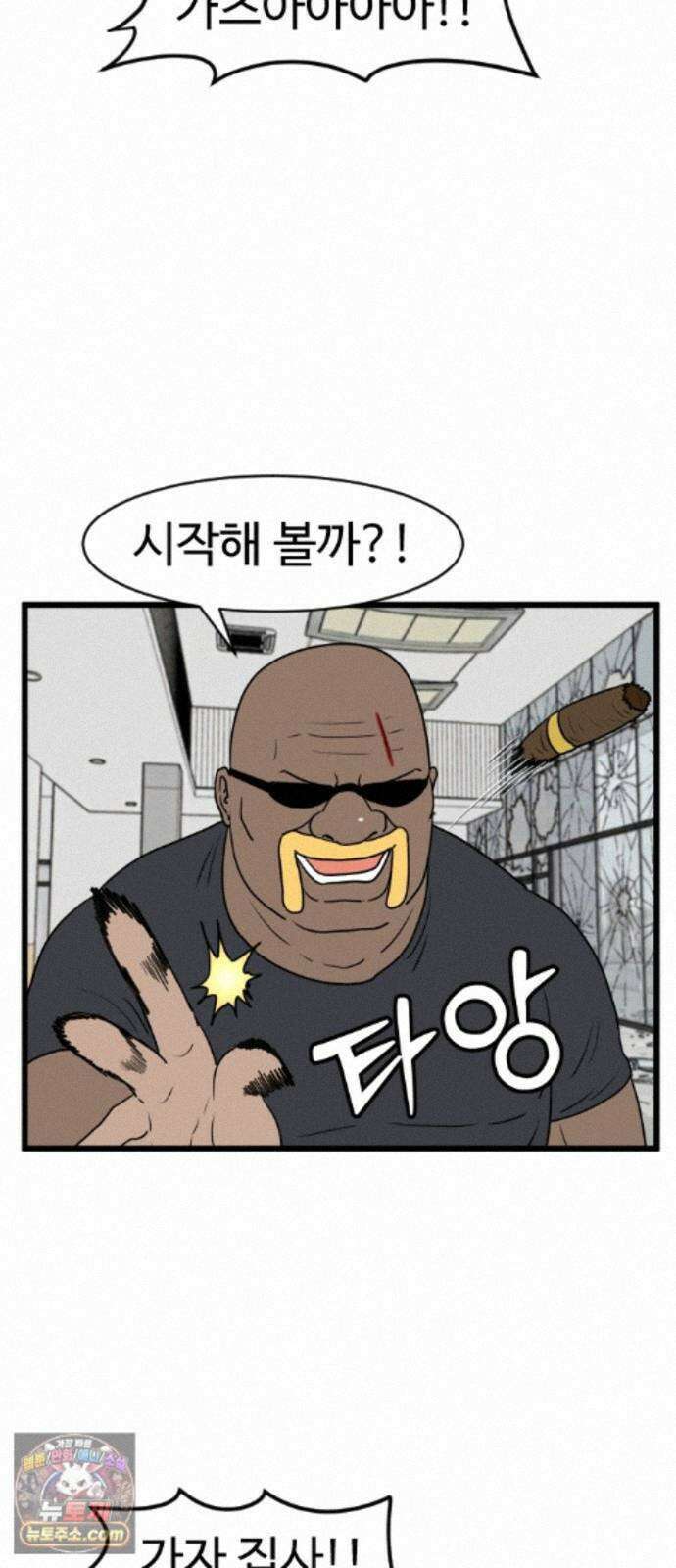 경자 전성시대 253화 6