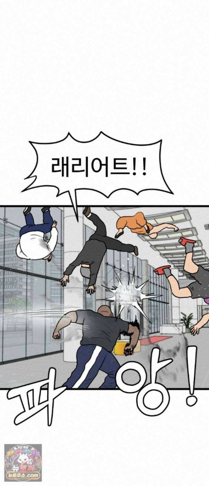 경자 전성시대 253화 9