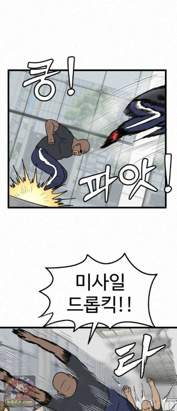 경자 전성시대 253화 10