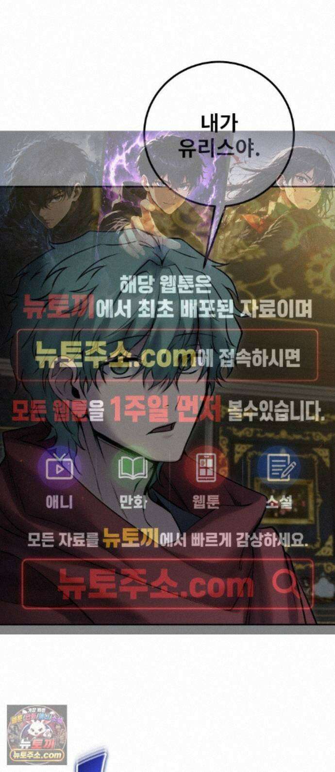 용사보다 너무 강해서 힘을 숨김 124화 : 이 모습을 알아보겠나? 1