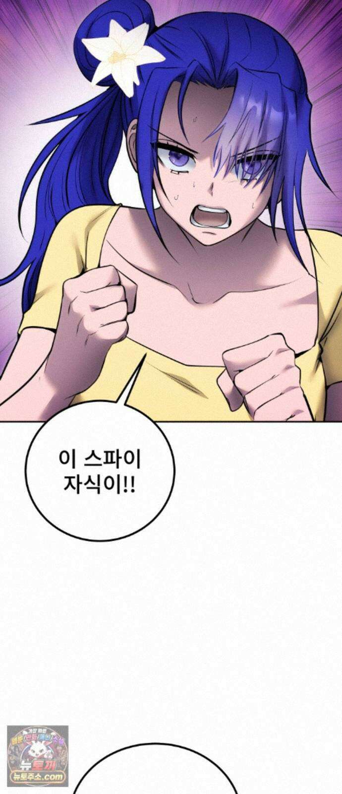 용사보다 너무 강해서 힘을 숨김 124화 : 이 모습을 알아보겠나? 3