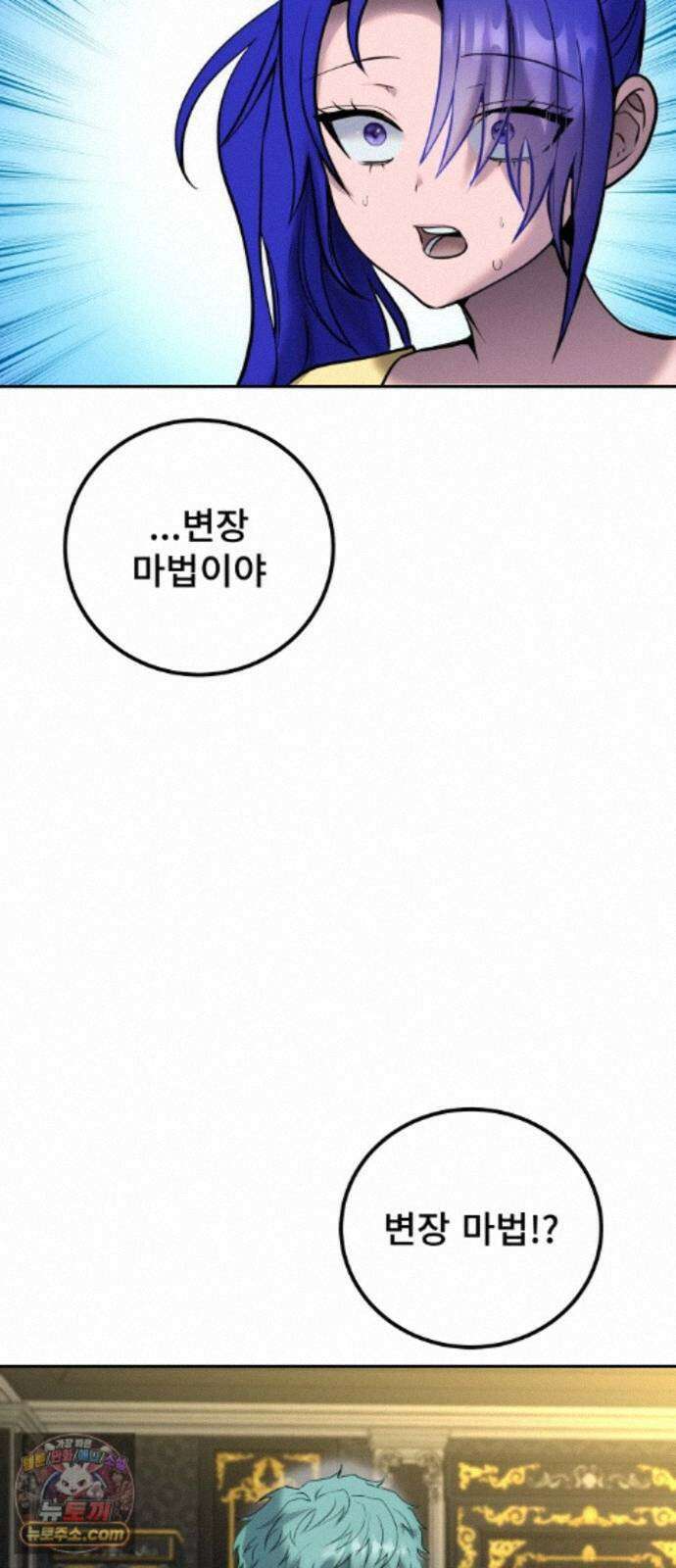 용사보다 너무 강해서 힘을 숨김 124화 : 이 모습을 알아보겠나? 5